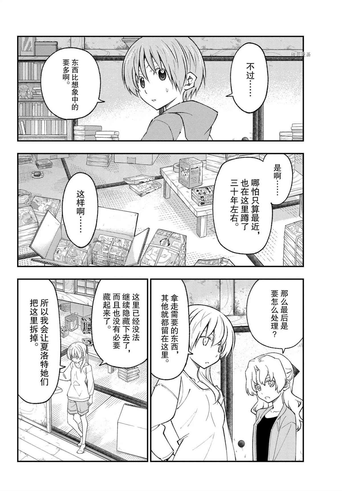 第177话 试看版