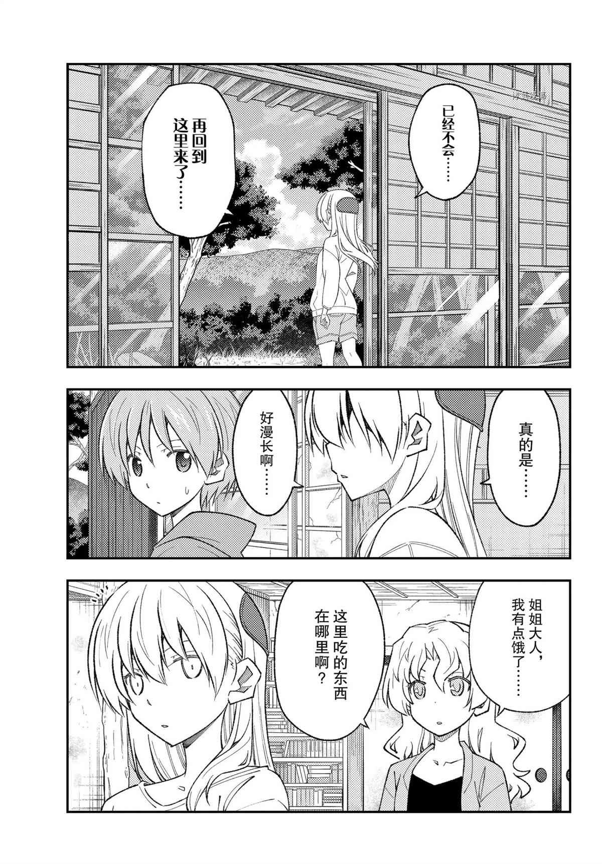 第177话 试看版