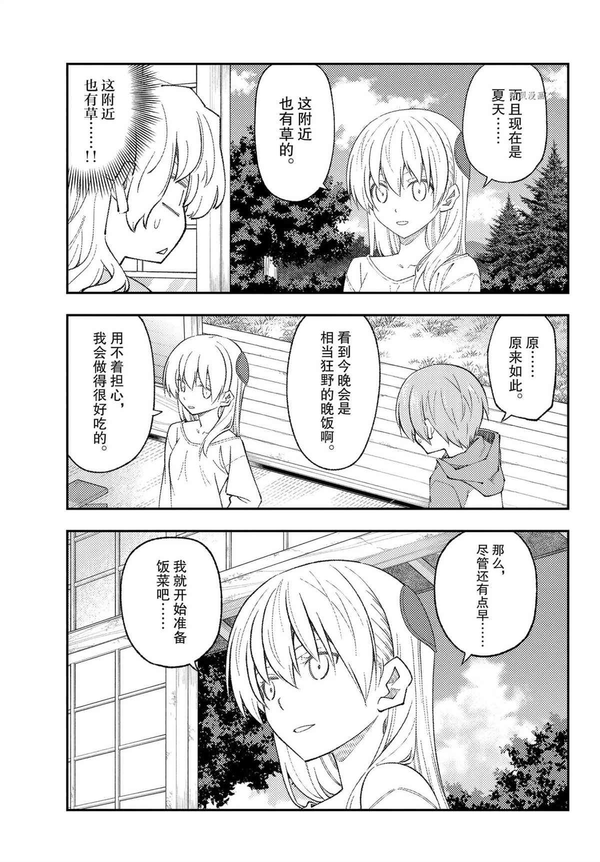第177话 试看版
