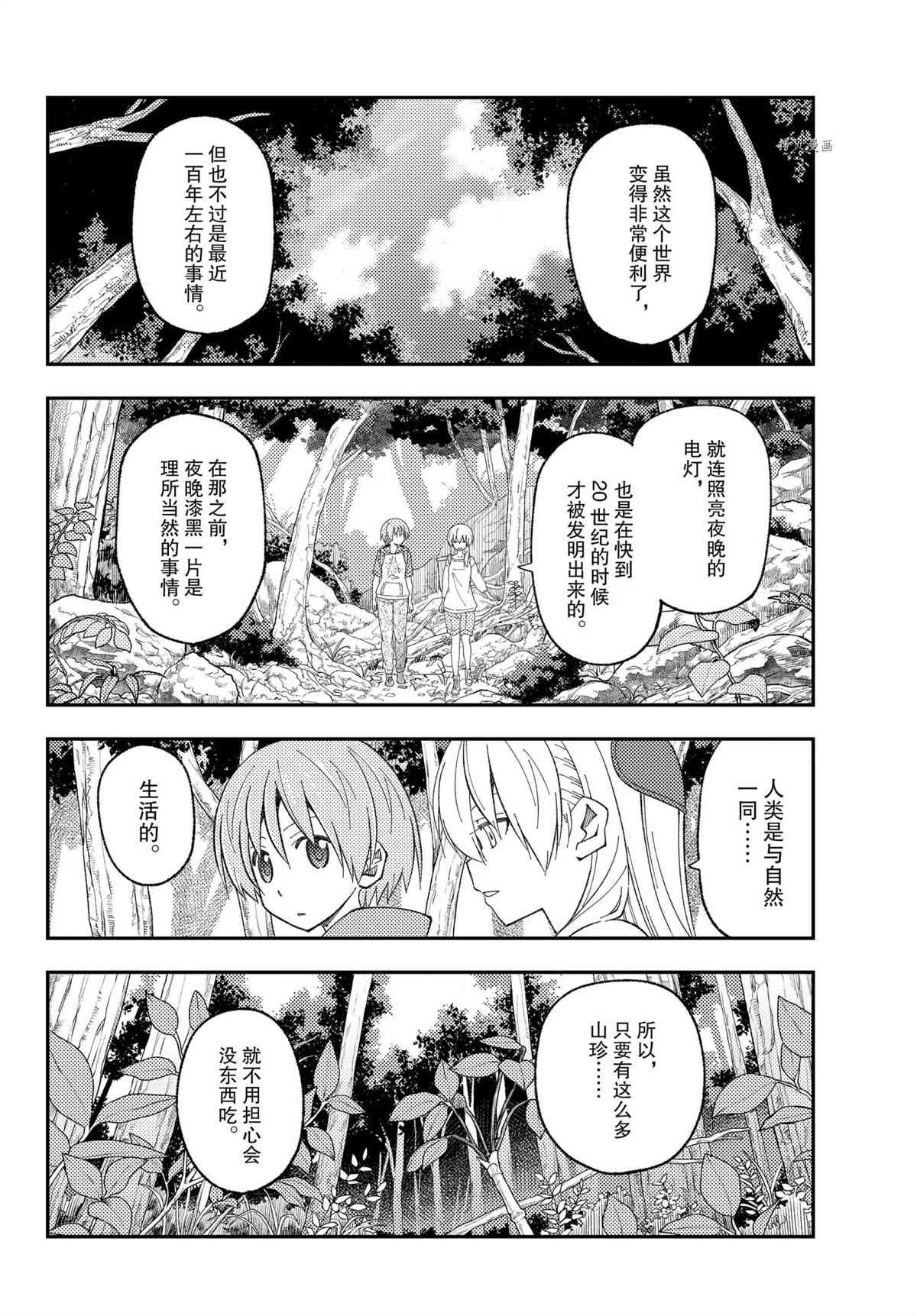 第177话 试看版