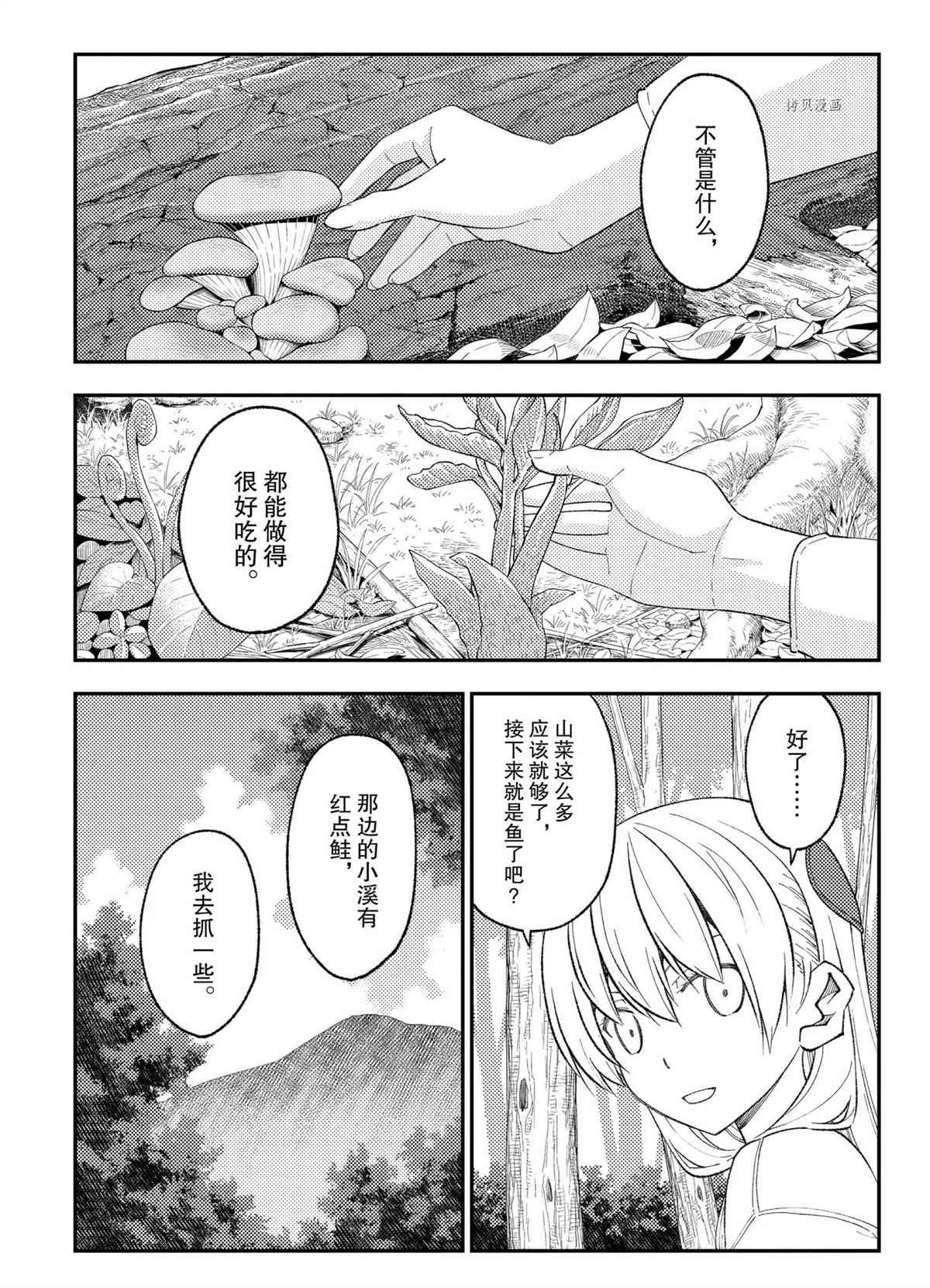 第177话 试看版