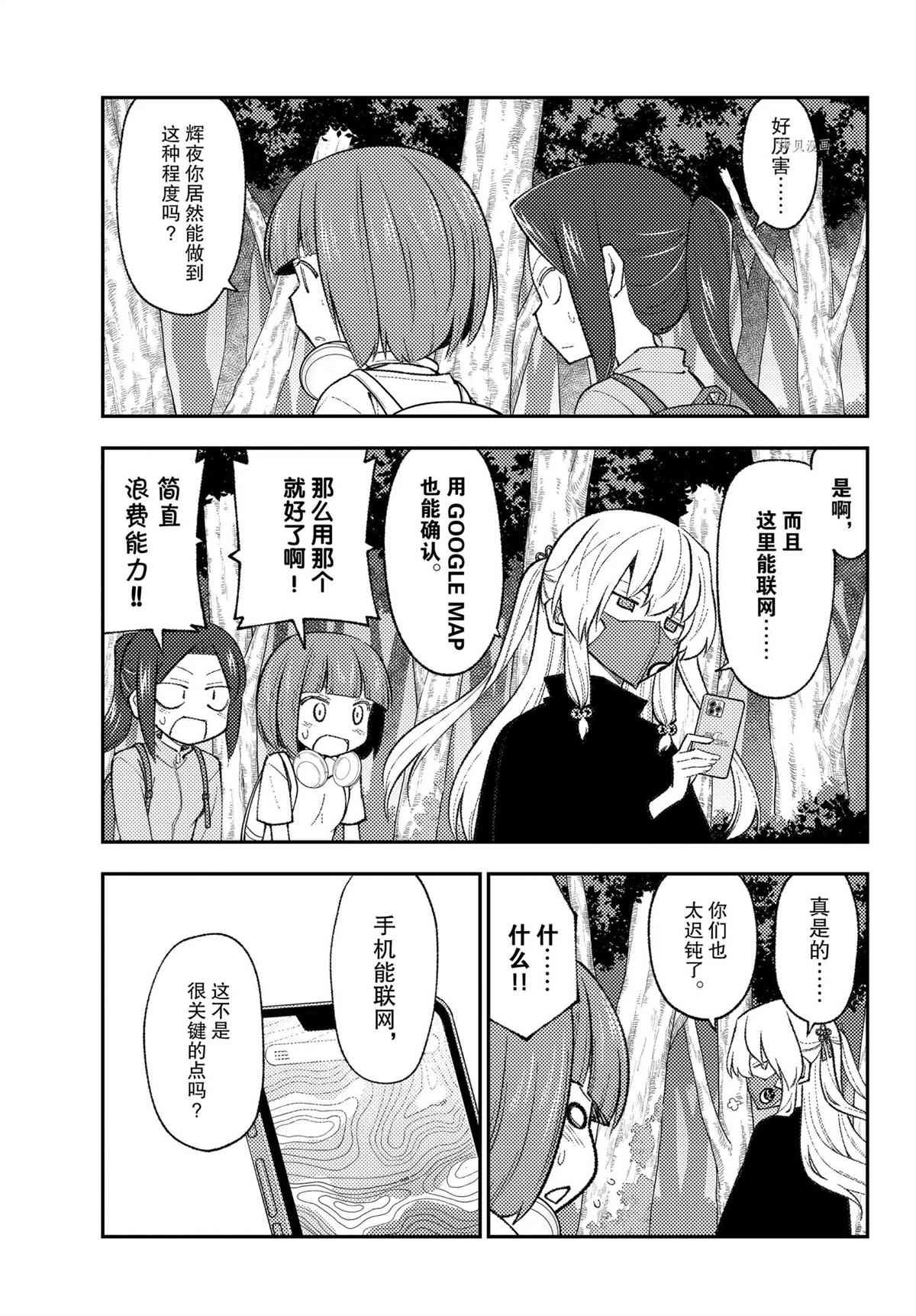 第177话 试看版