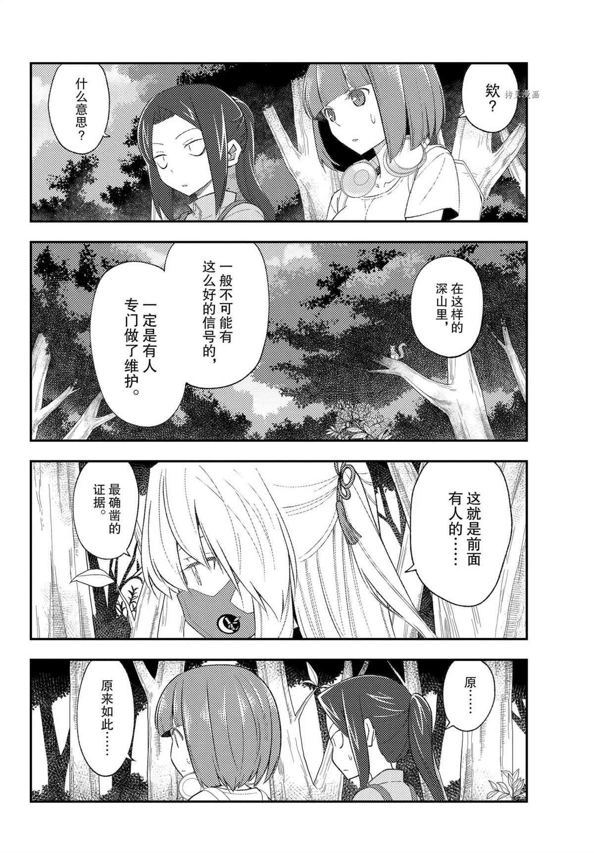 第177话 试看版