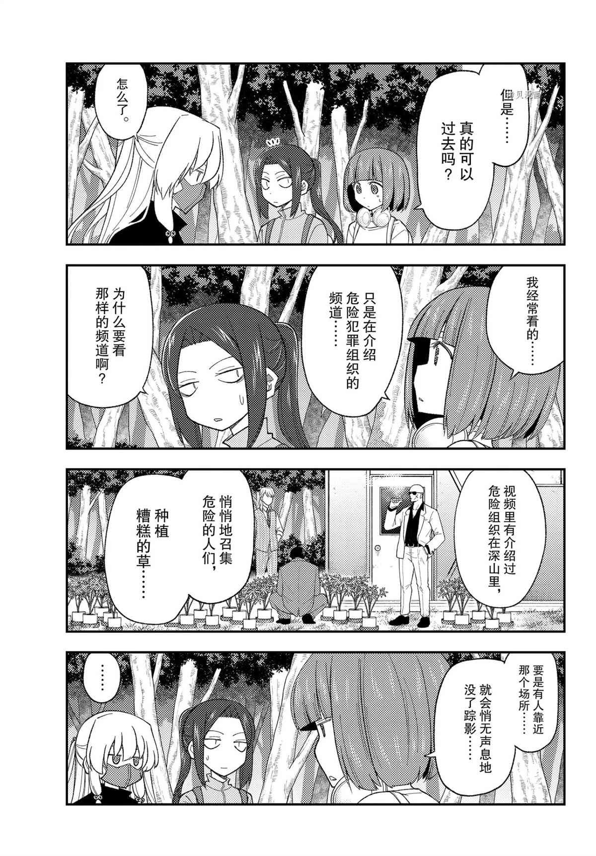 第177话 试看版