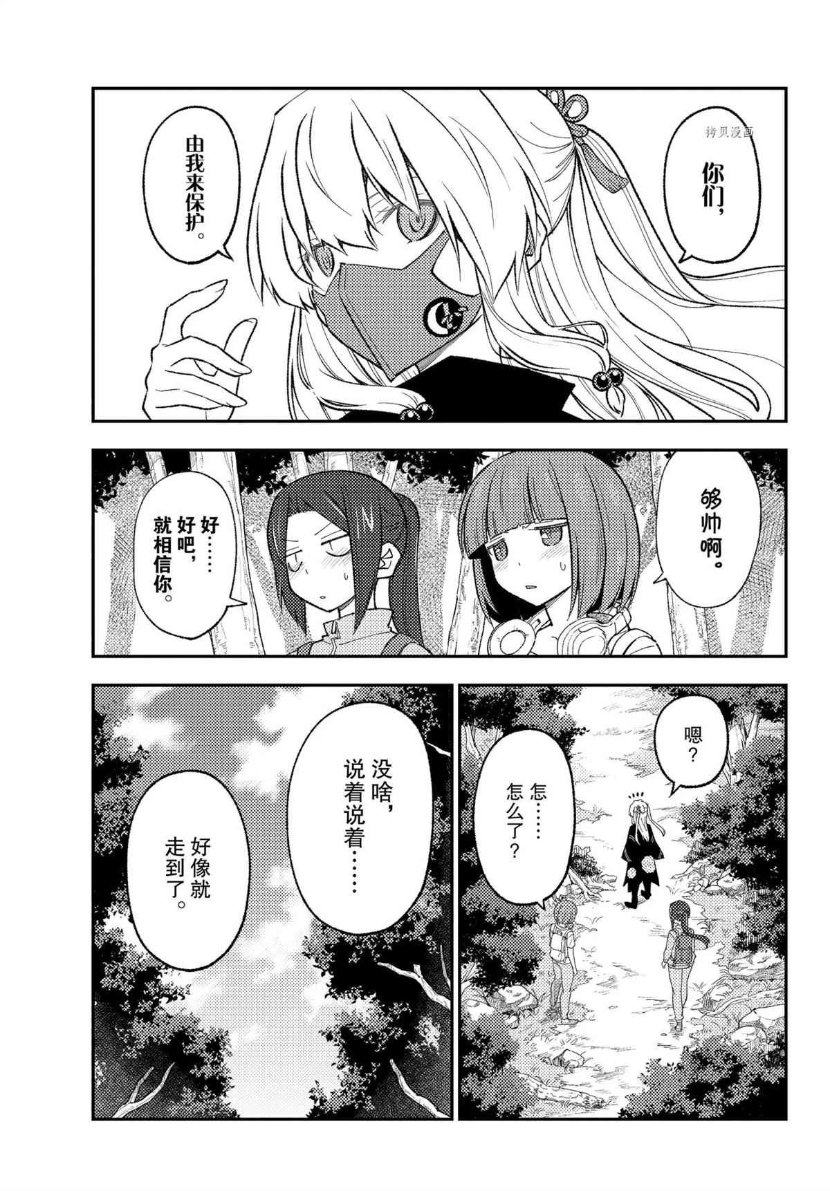 第177话 试看版