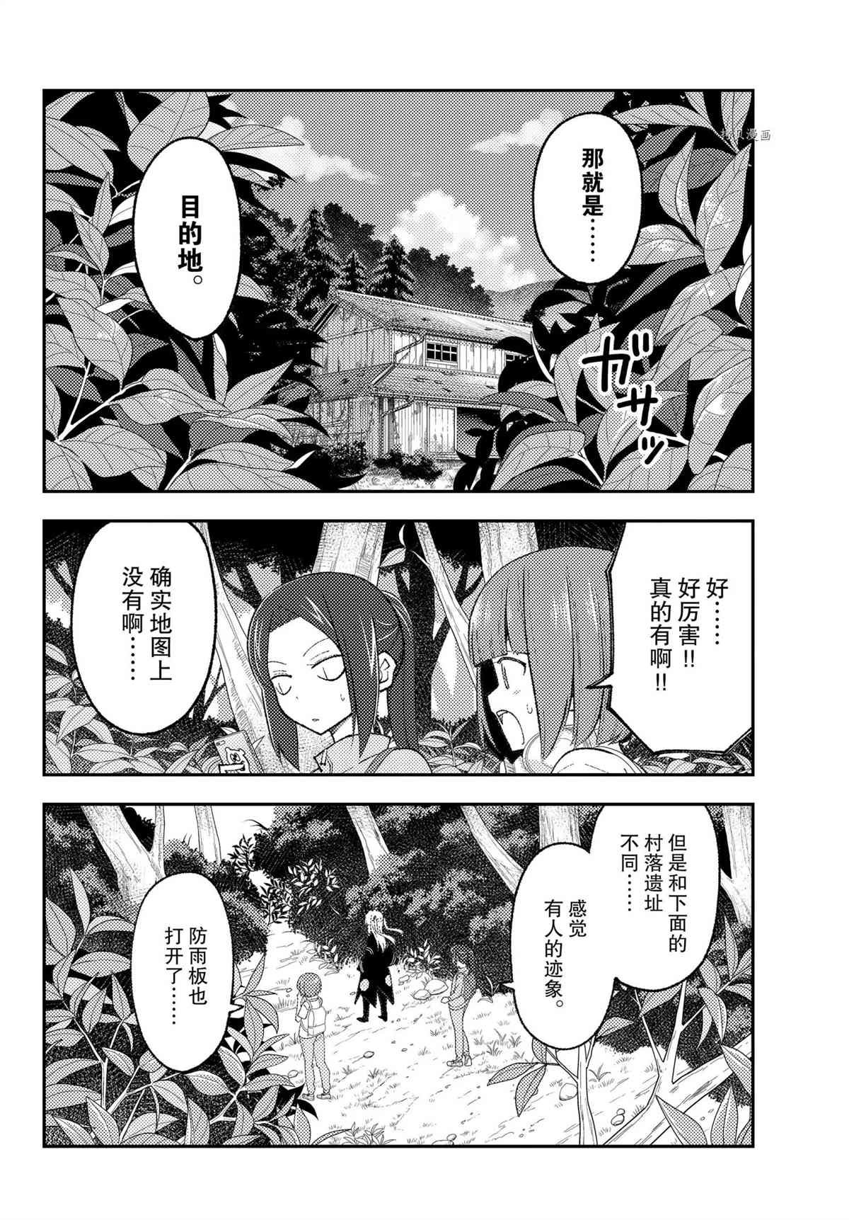 第177话 试看版