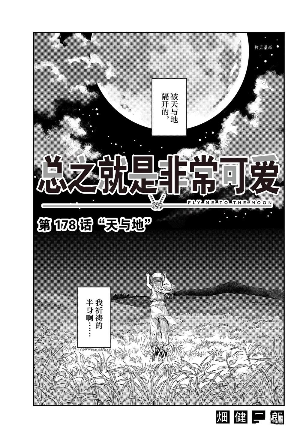 第178话 试看版