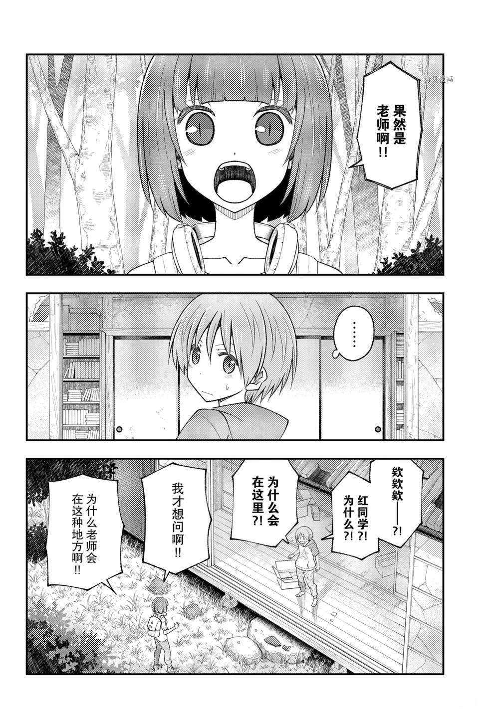 第178话 试看版
