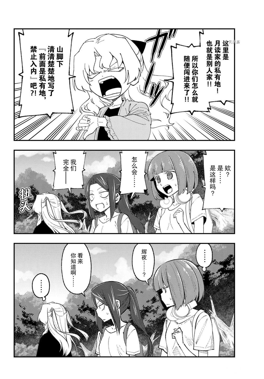 第178话 试看版