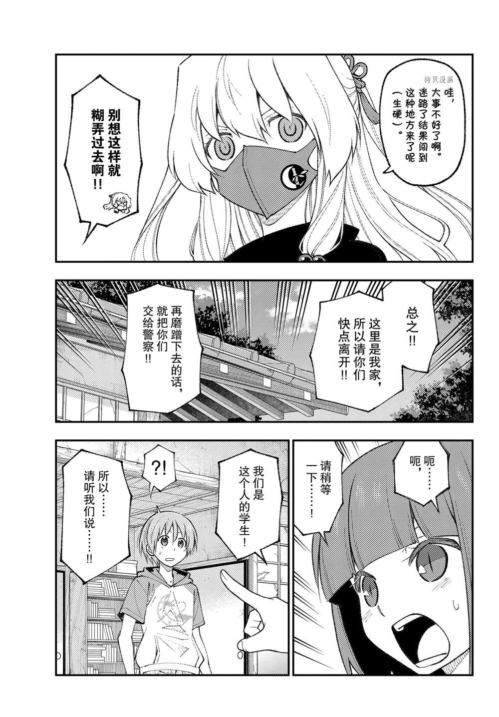 第178话 试看版