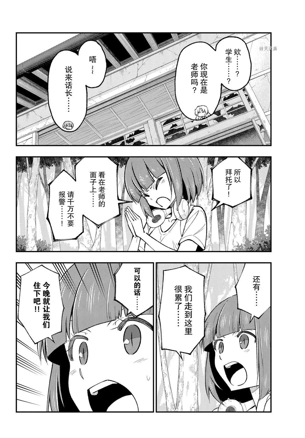 第178话 试看版