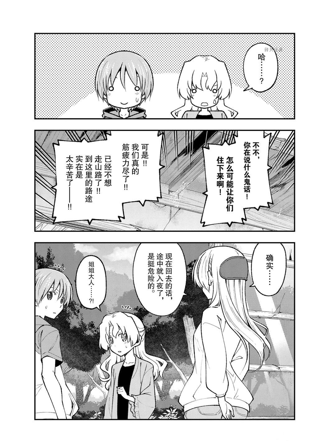 第178话 试看版