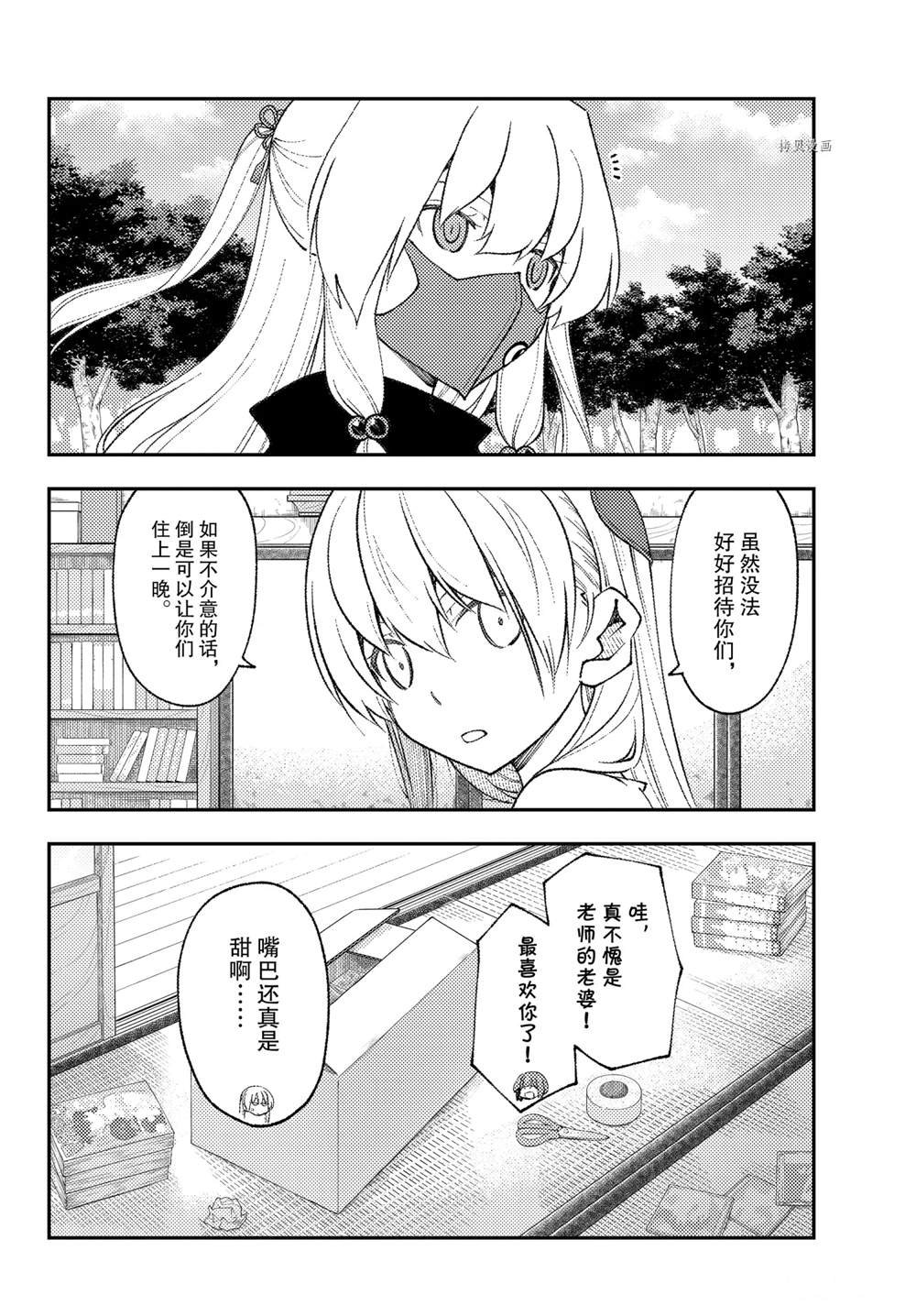 第178话 试看版