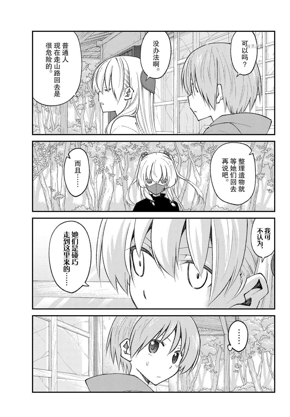 第178话 试看版