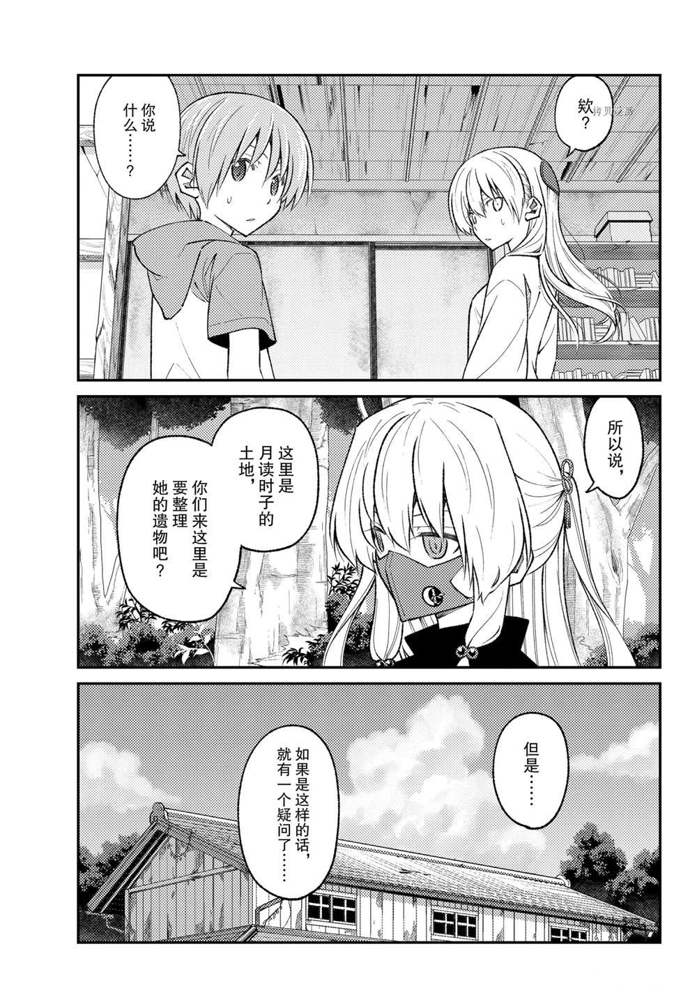 第178话 试看版