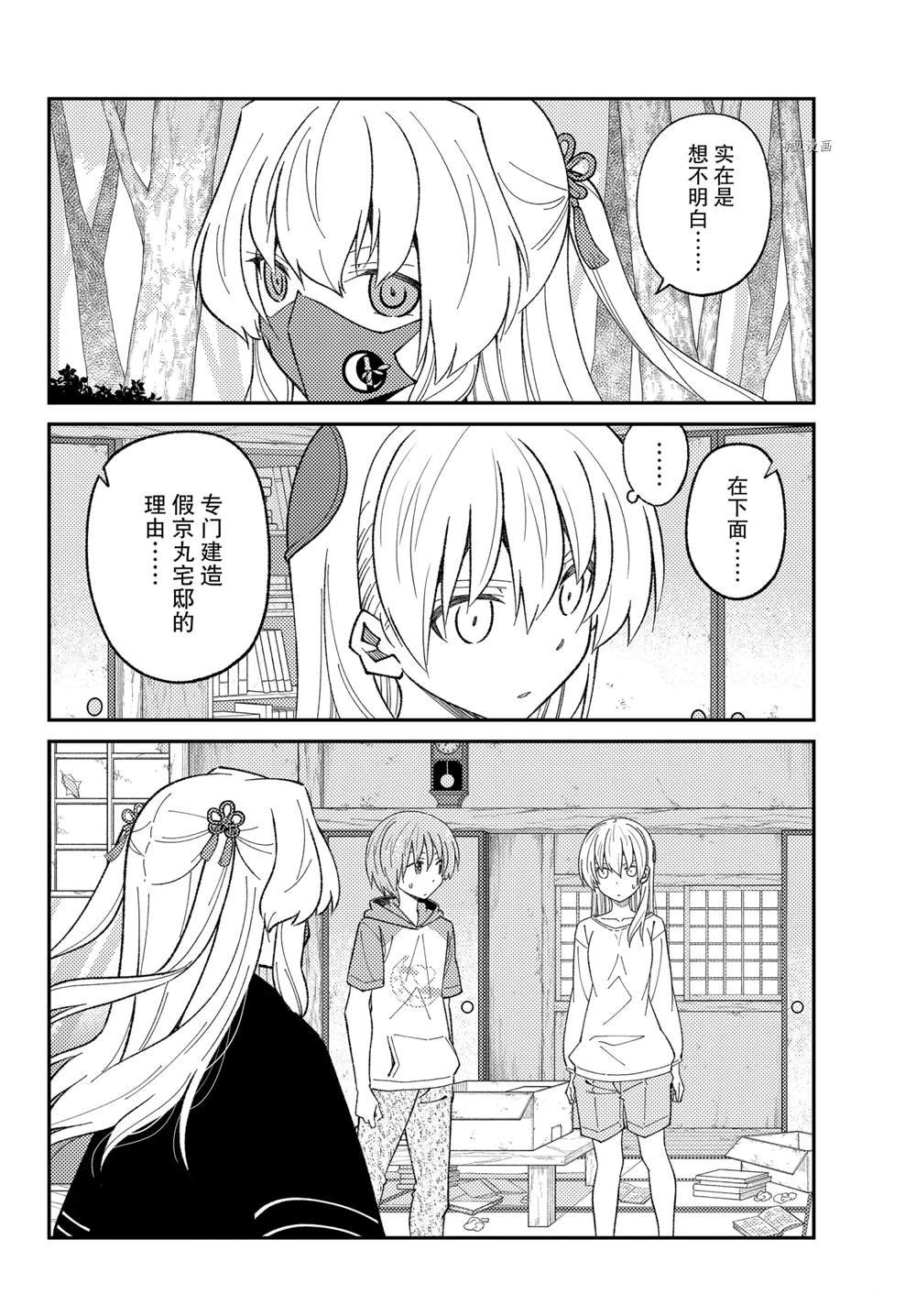 第178话 试看版