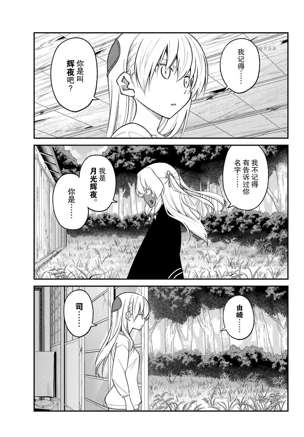 第178话 试看版