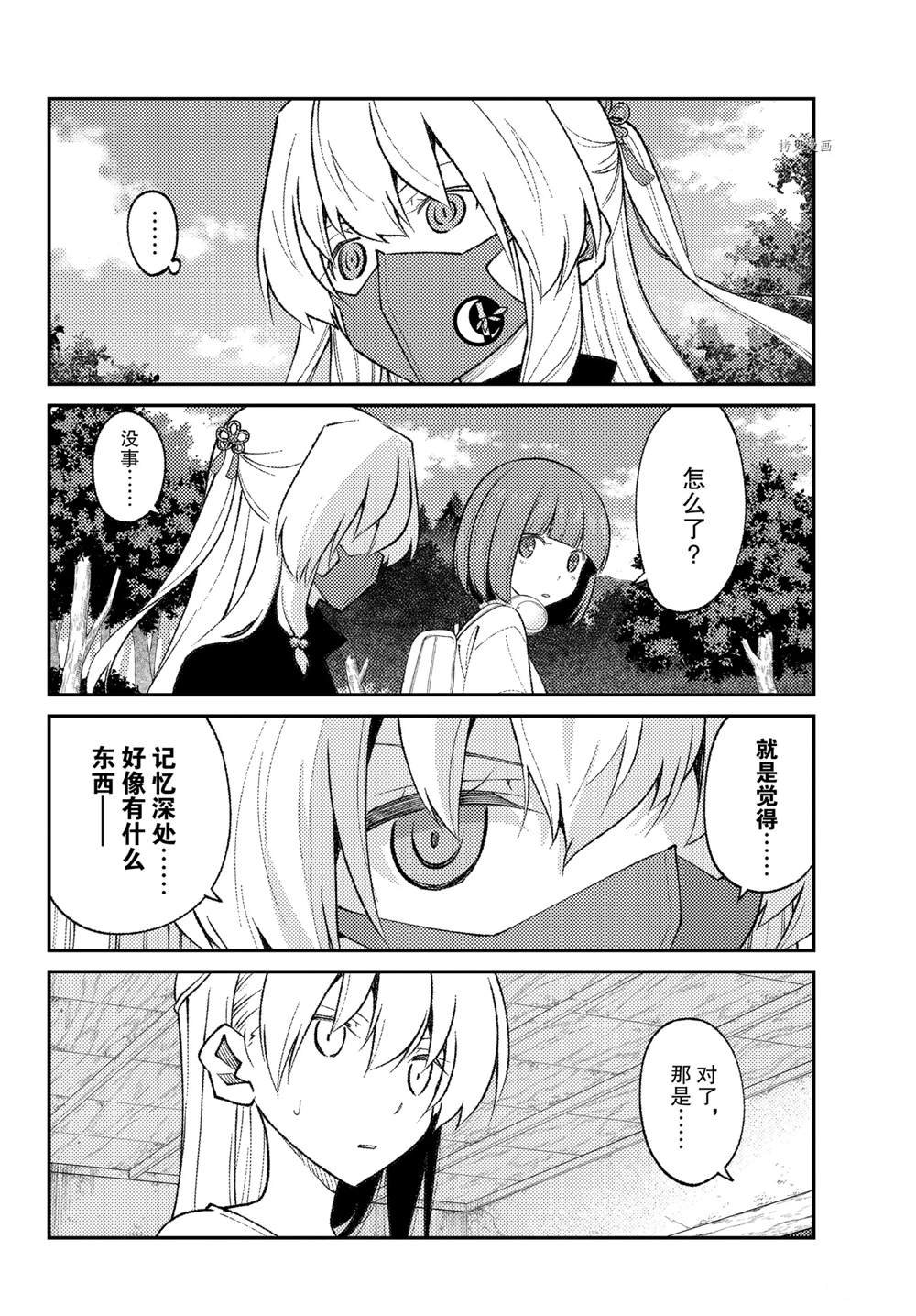 第178话 试看版