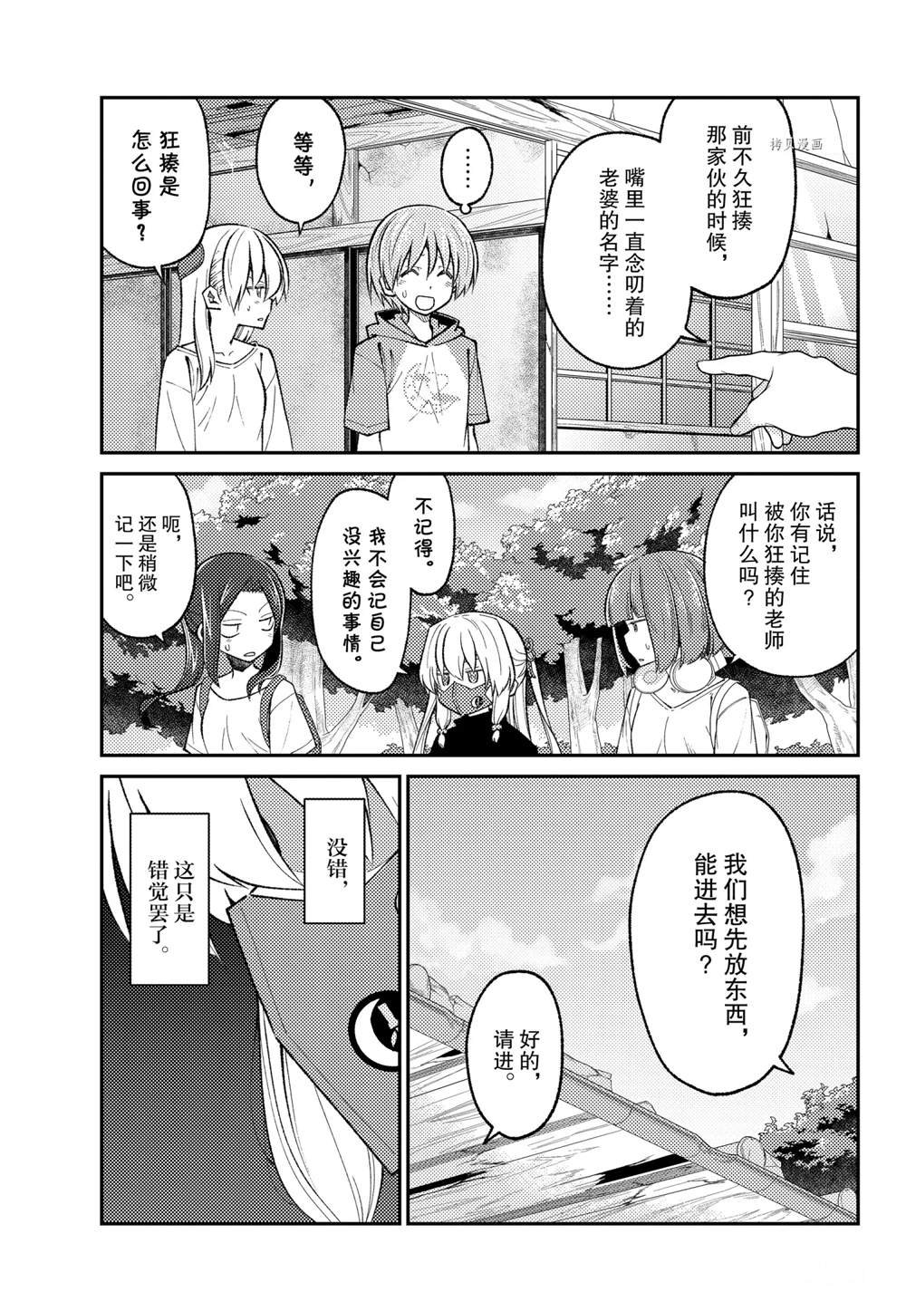 第178话 试看版