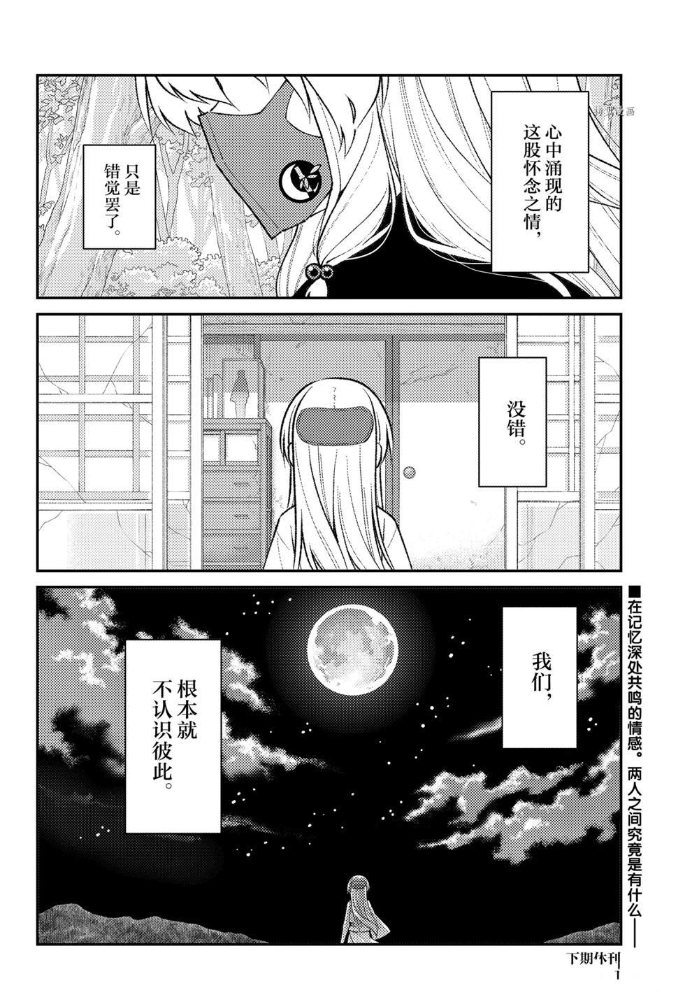 第178话 试看版
