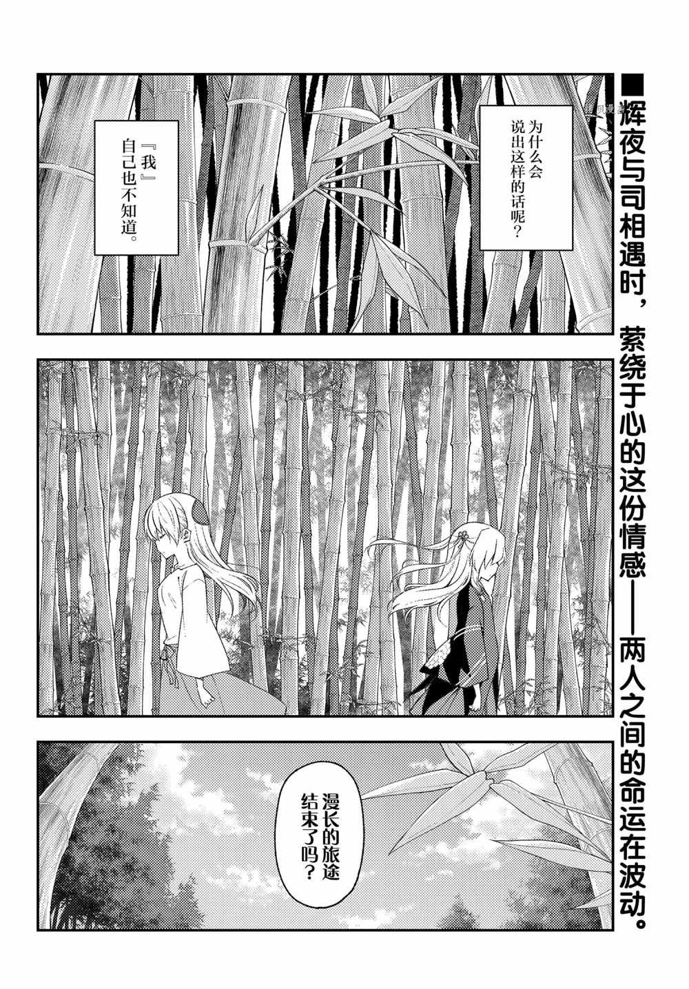 第179话 试看版