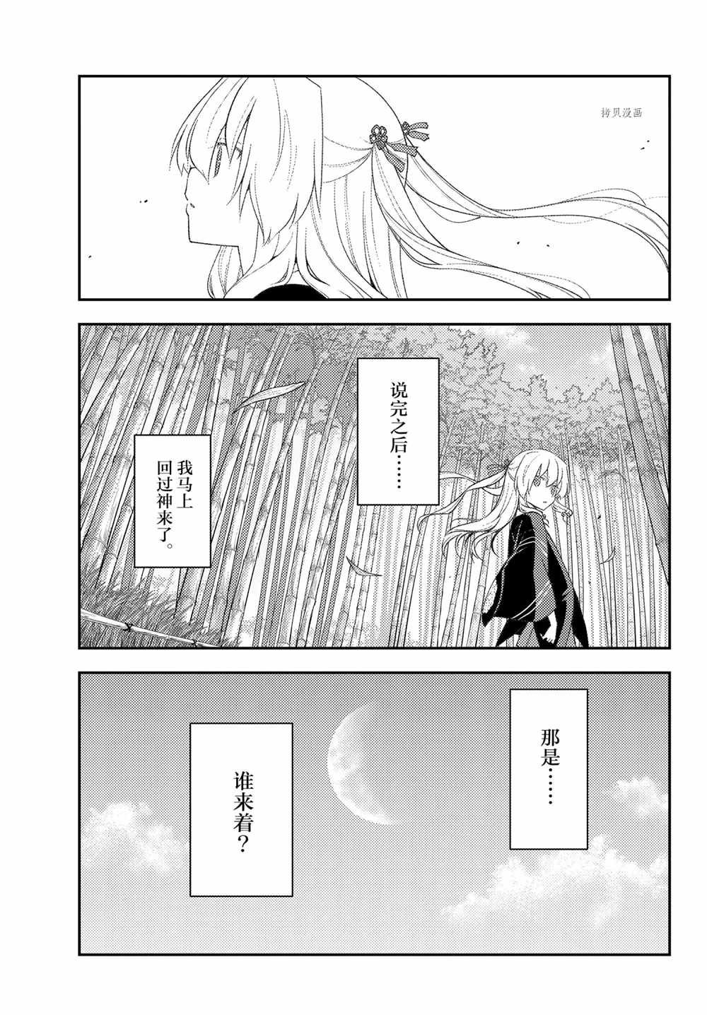 第179话 试看版