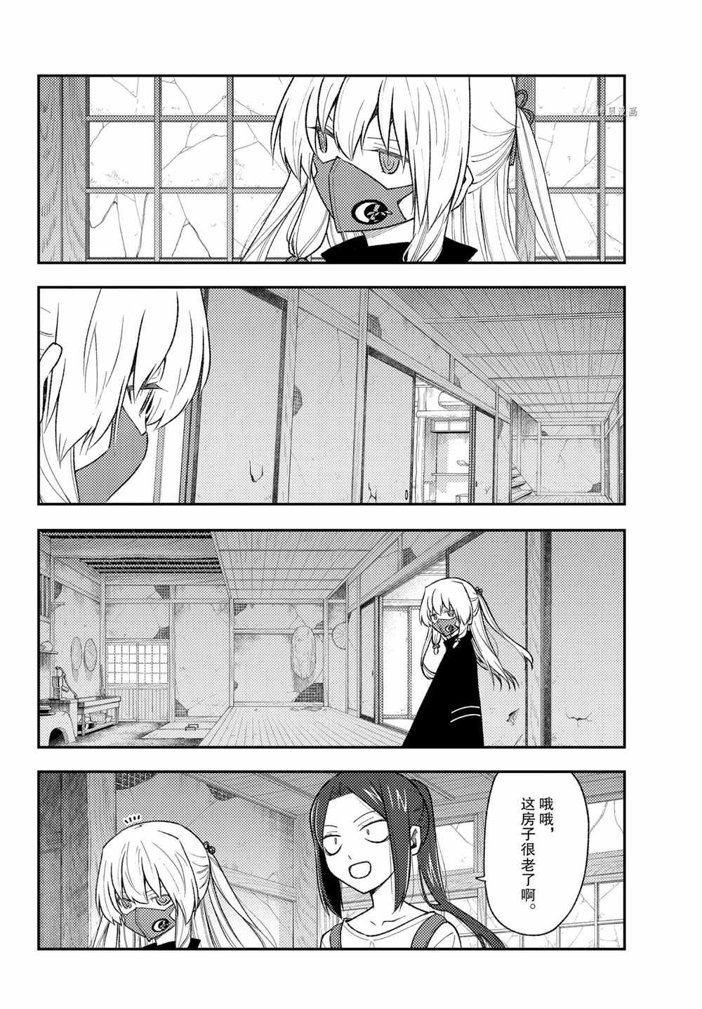 第179话 试看版