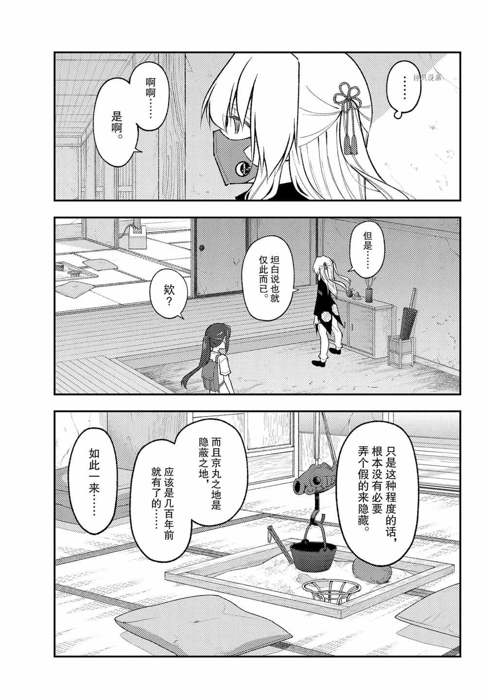 第179话 试看版