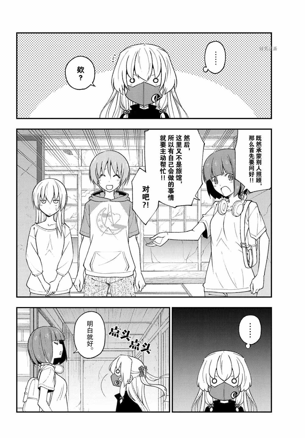 第179话 试看版