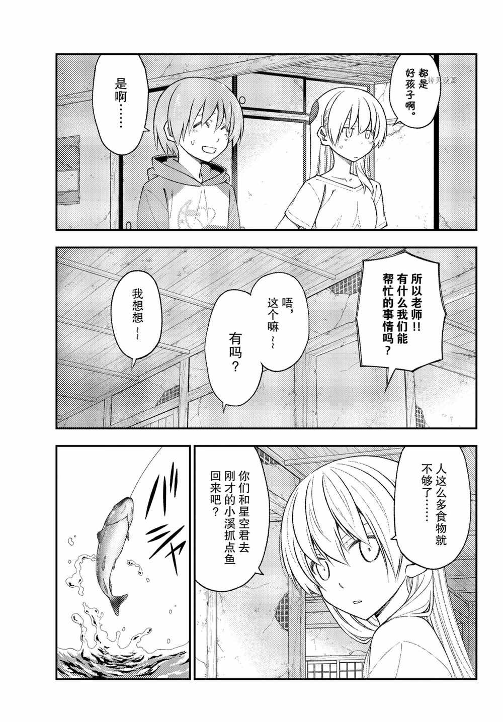 第179话 试看版