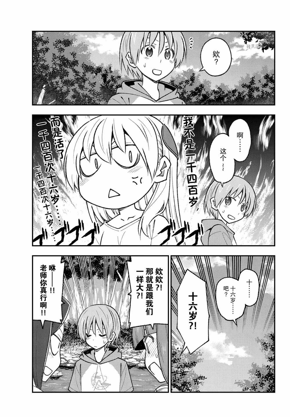 第179话 试看版