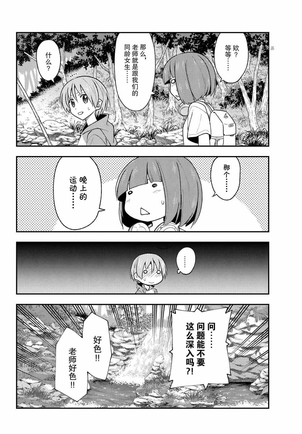 第179话 试看版
