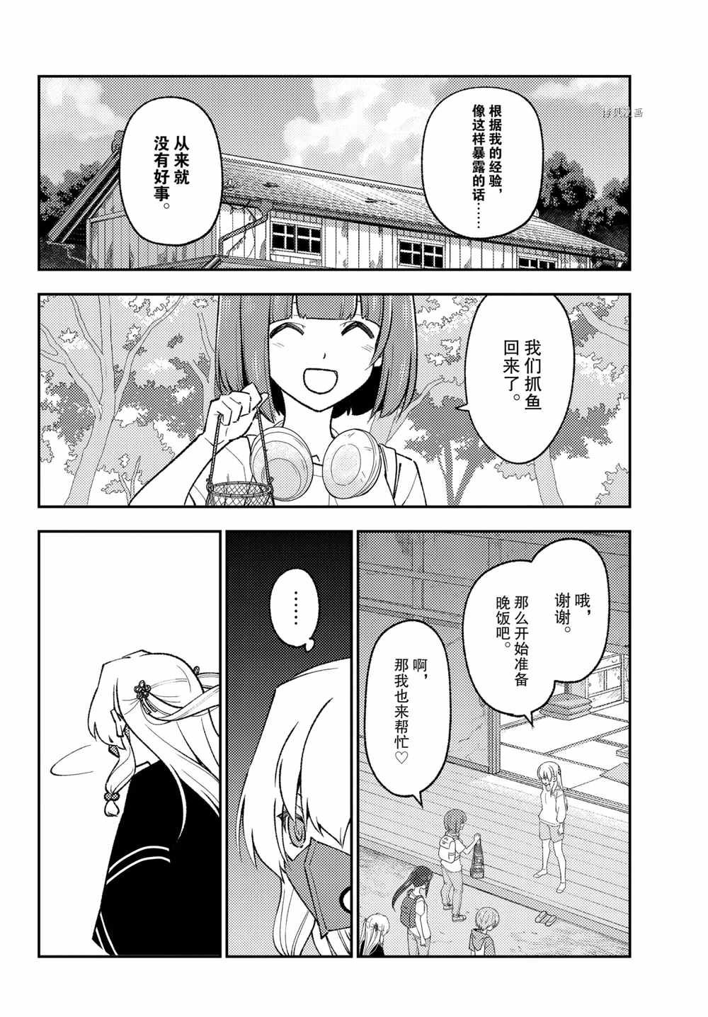 第179话 试看版