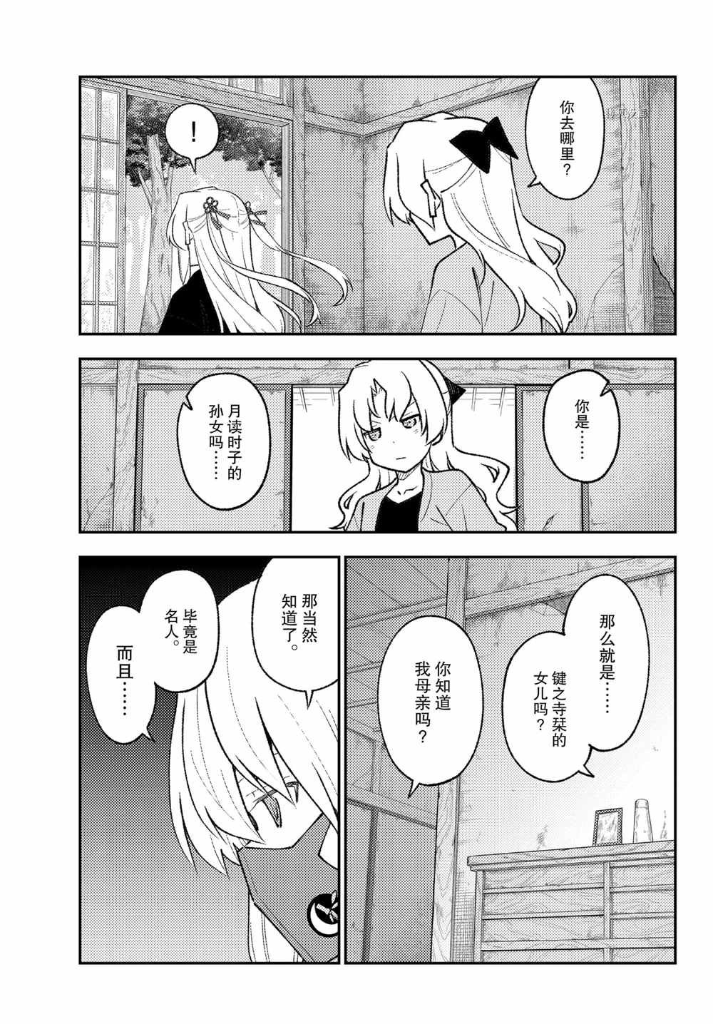 第179话 试看版