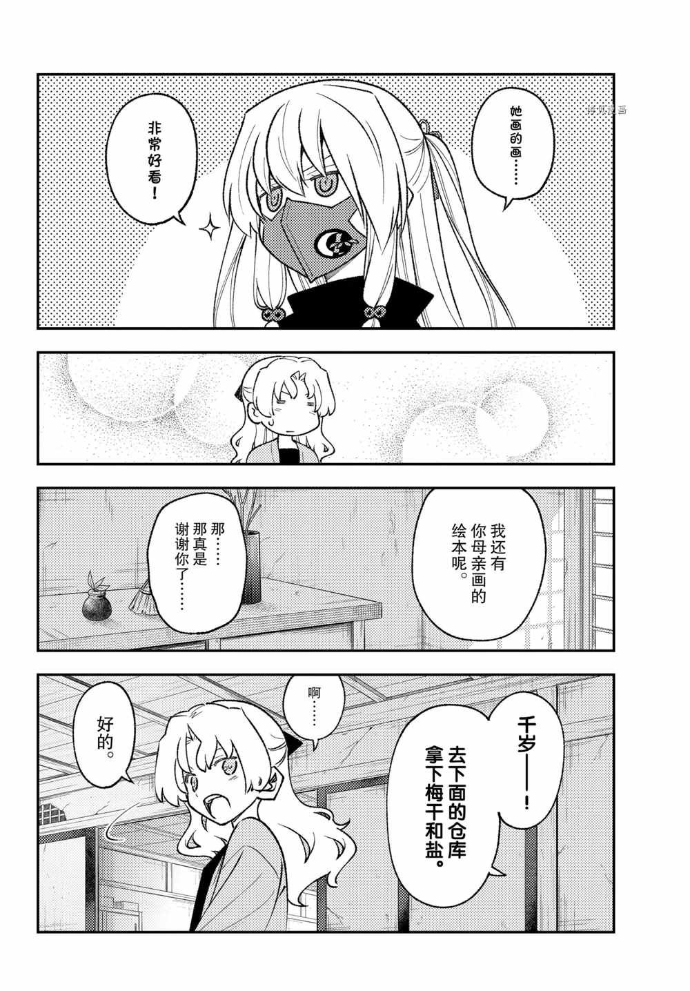 第179话 试看版