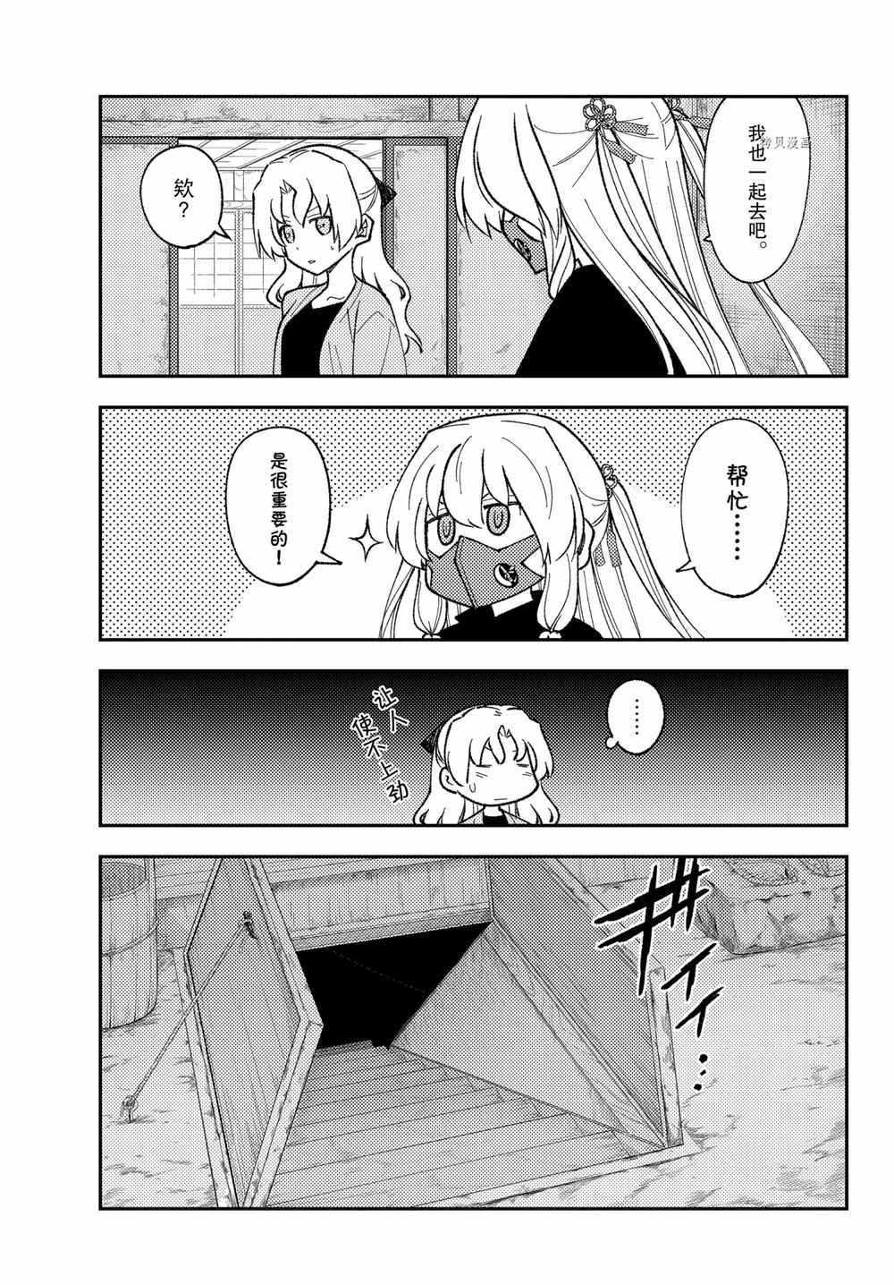 第179话 试看版