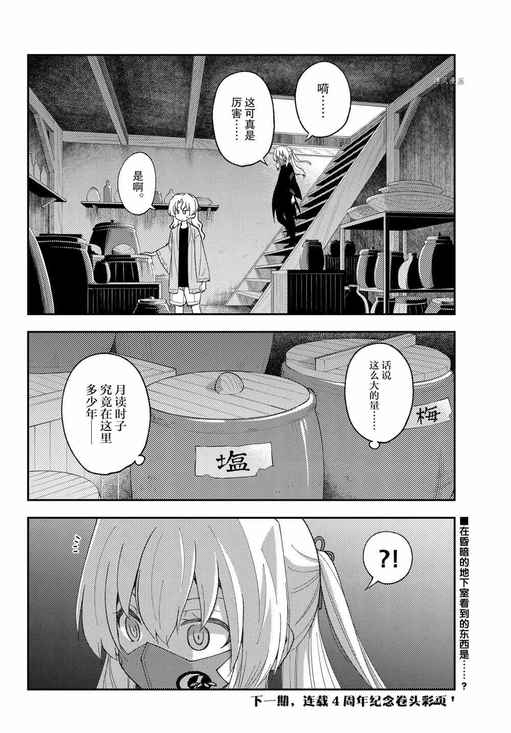 第179话 试看版