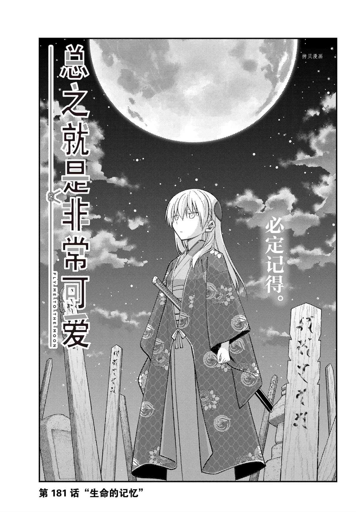 第181话 试看版