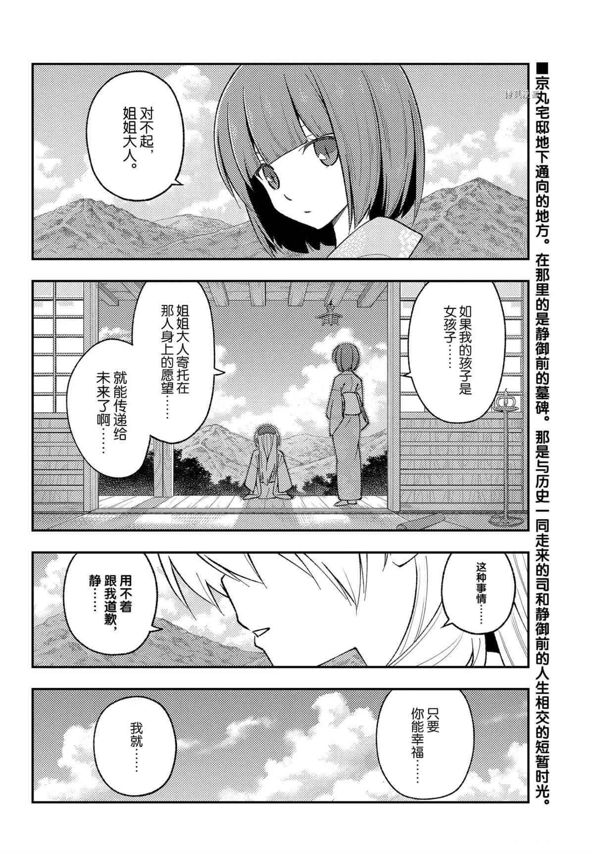 第181话 试看版