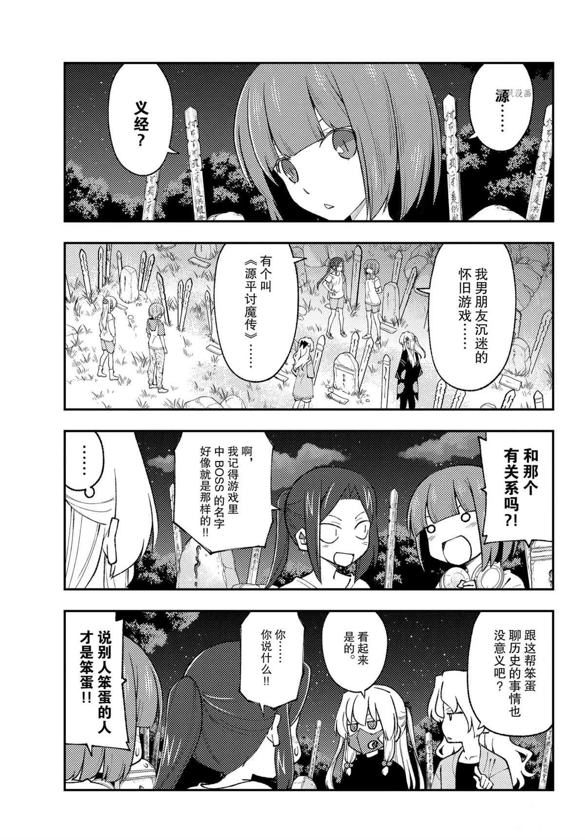 第181话 试看版