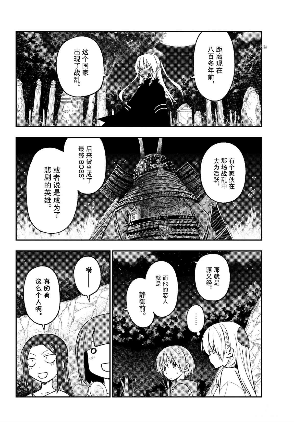 第181话 试看版