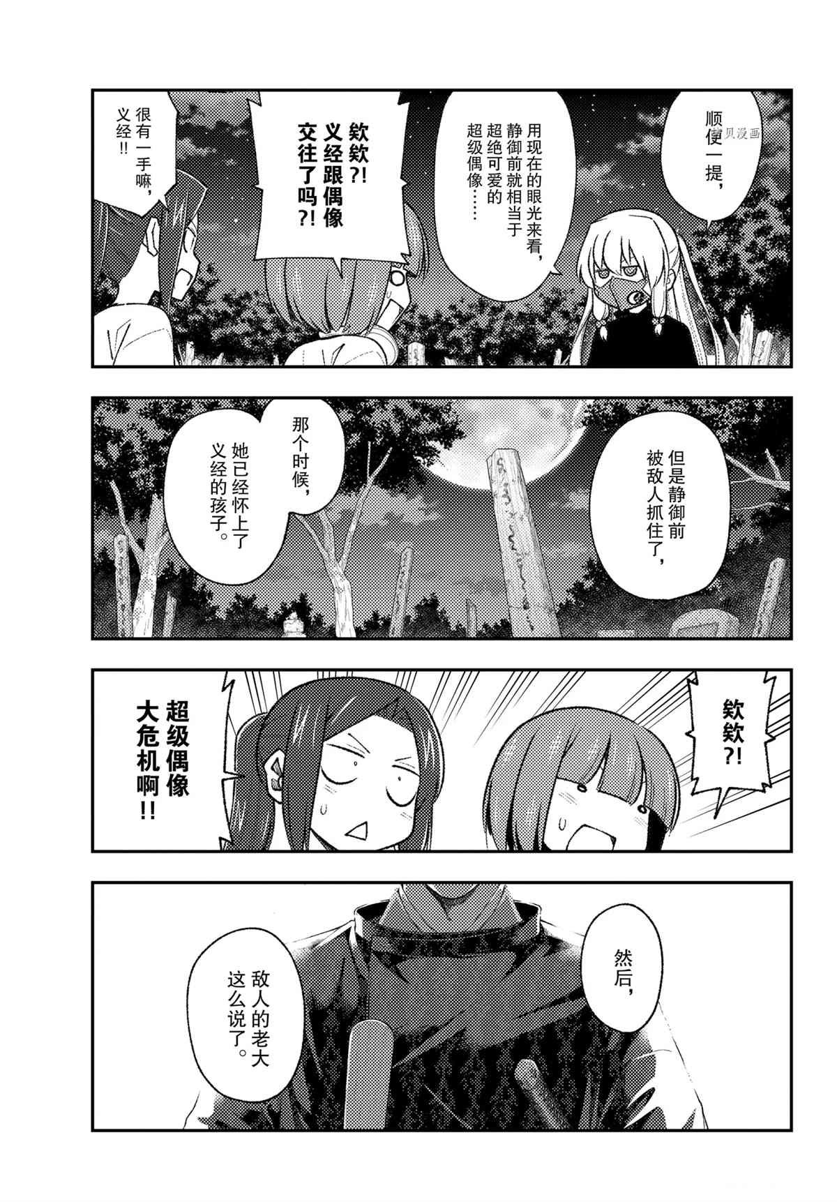 第181话 试看版