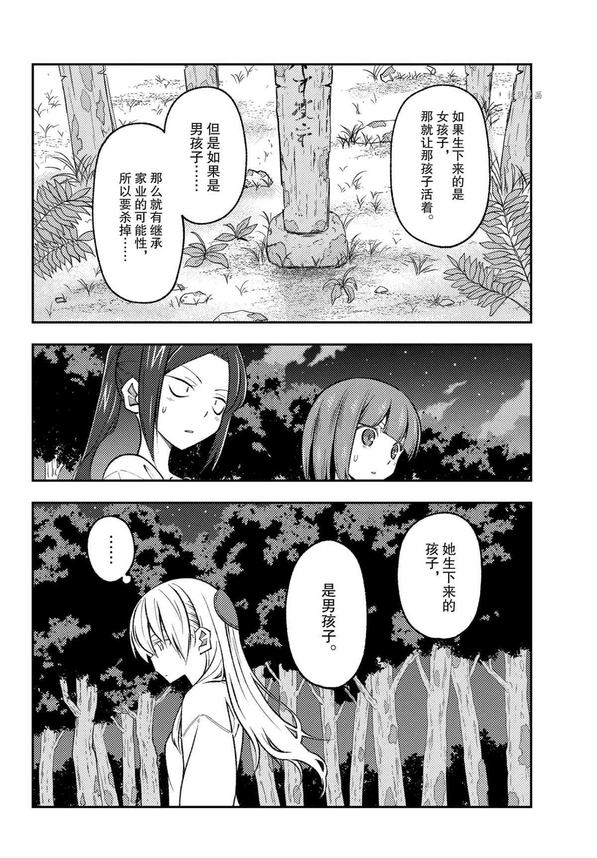 第181话 试看版