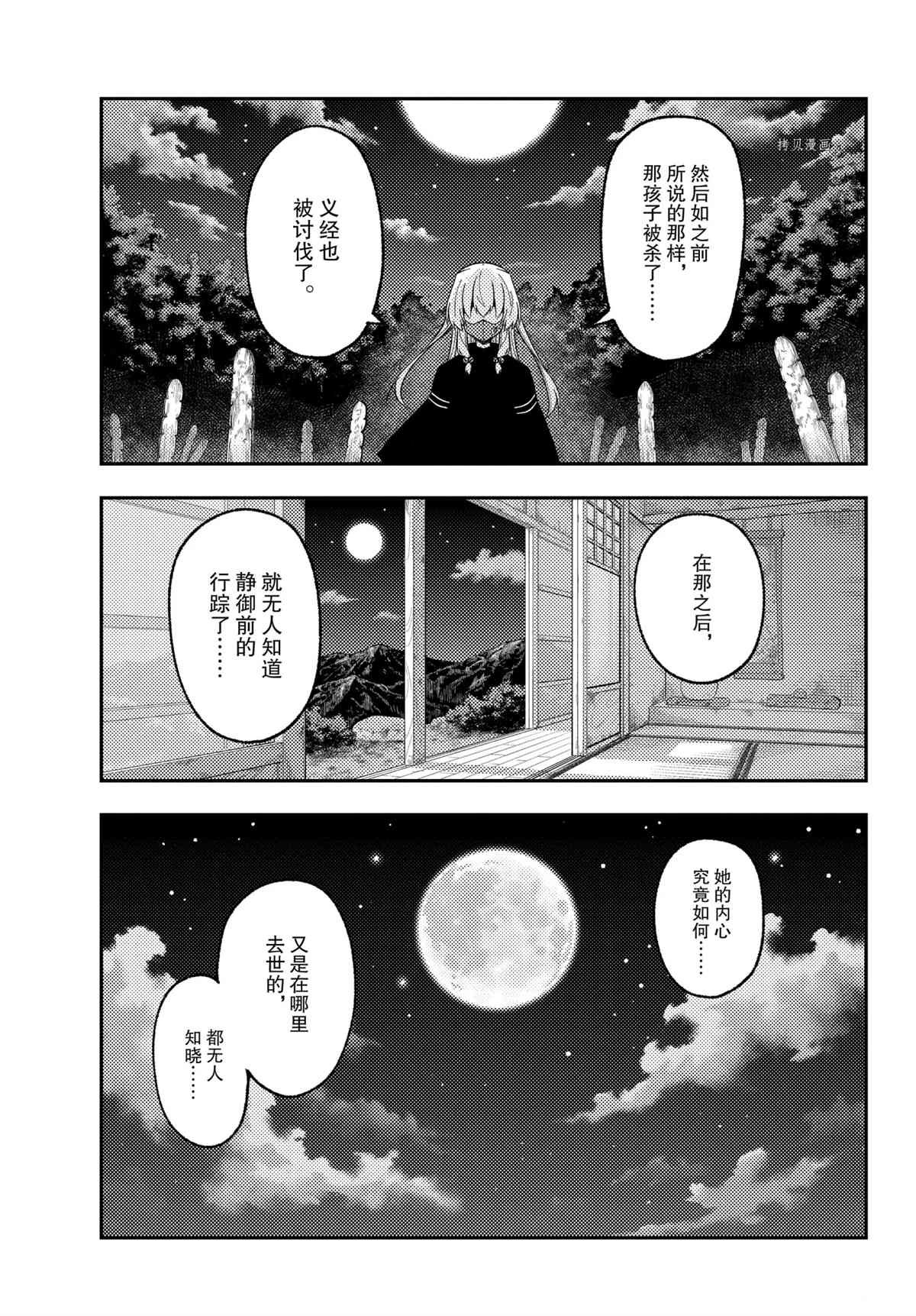 第181话 试看版