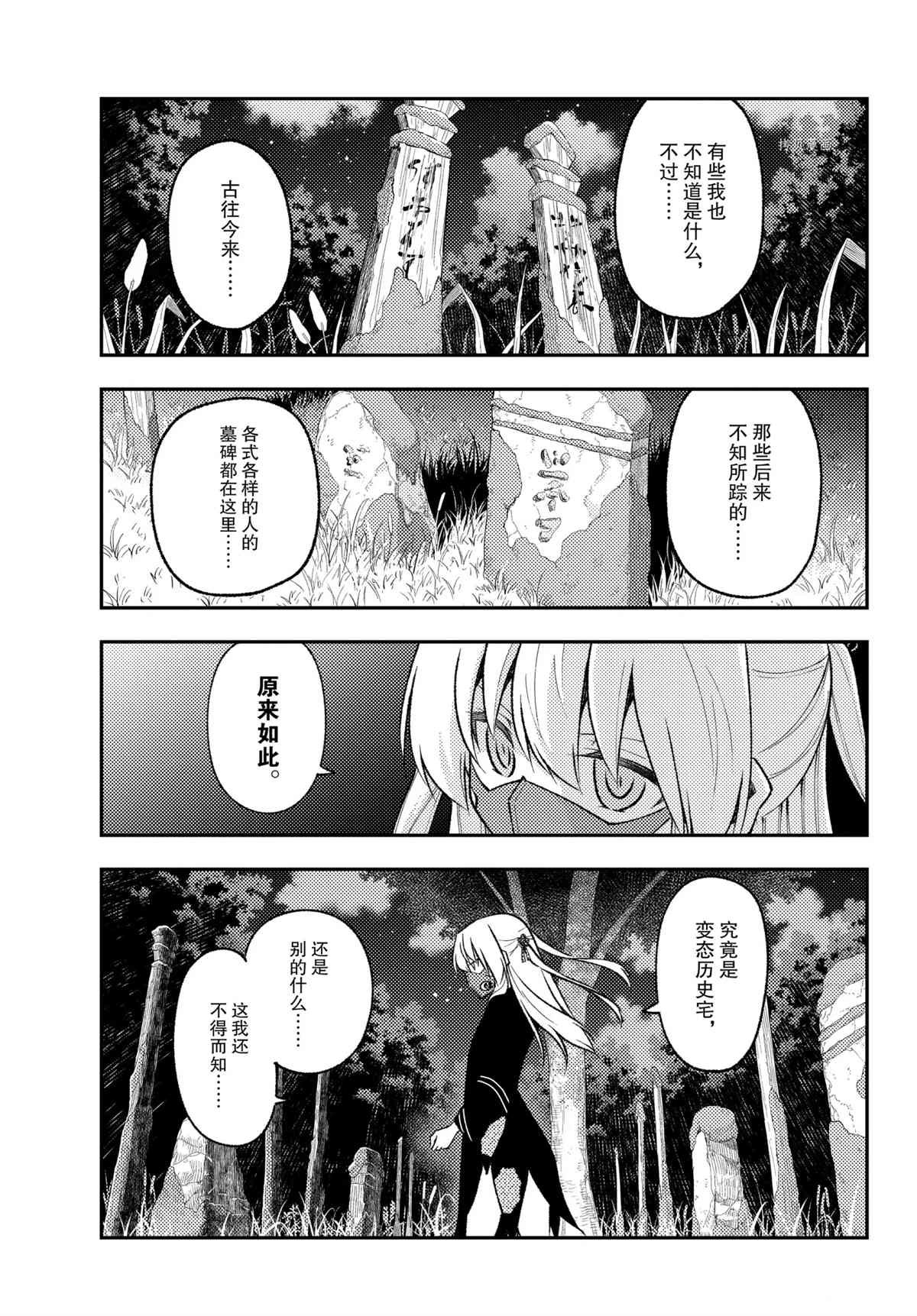 第181话 试看版