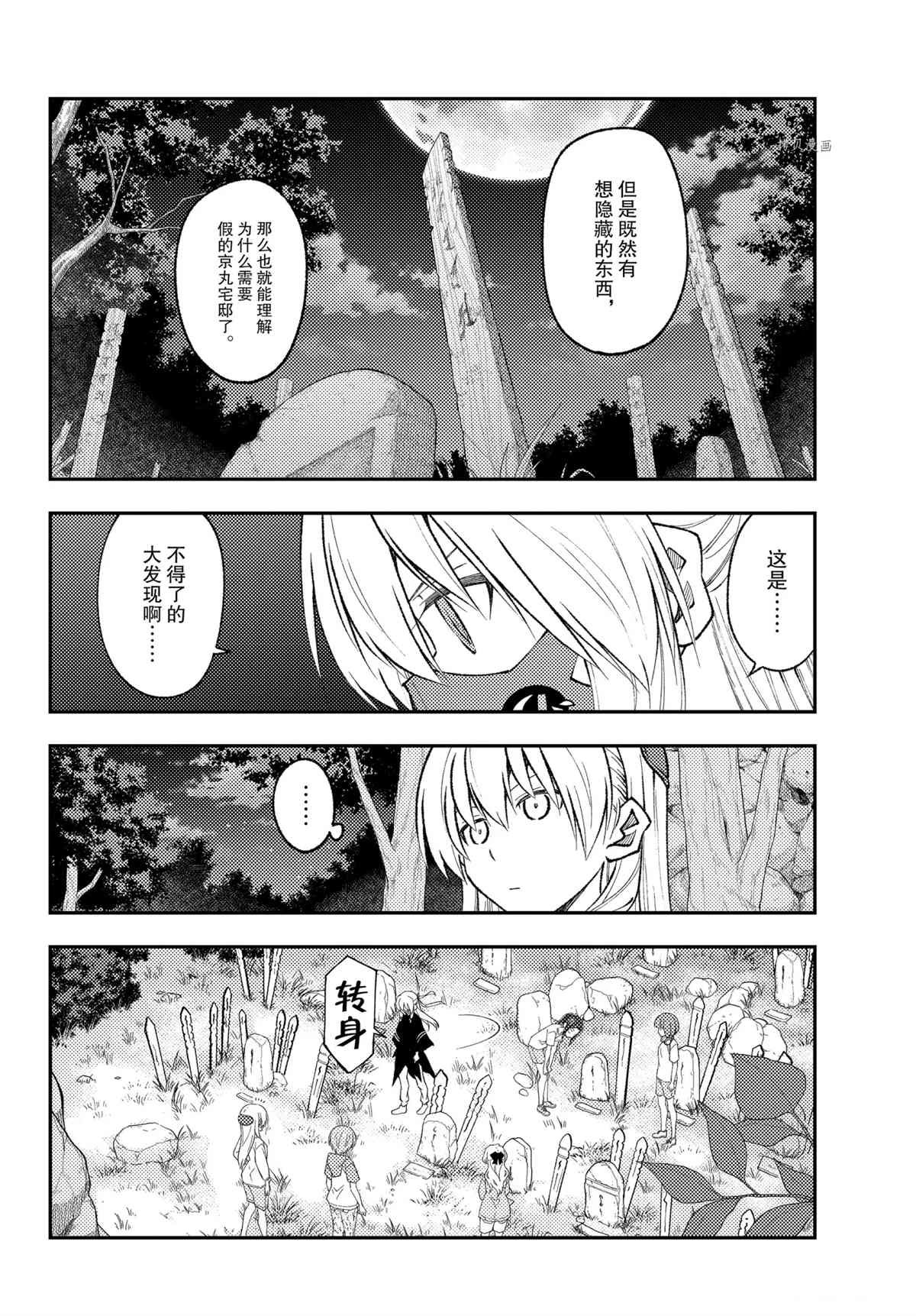 第181话 试看版