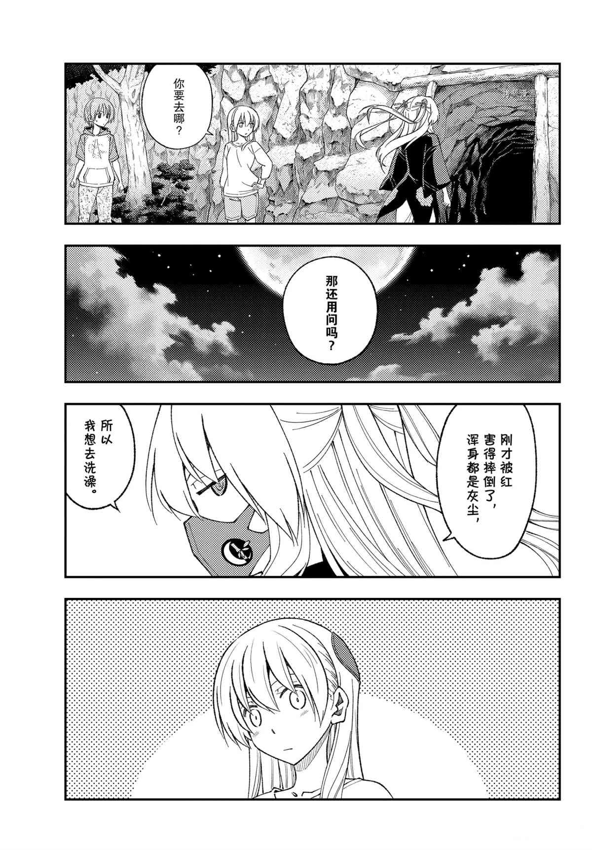 第181话 试看版