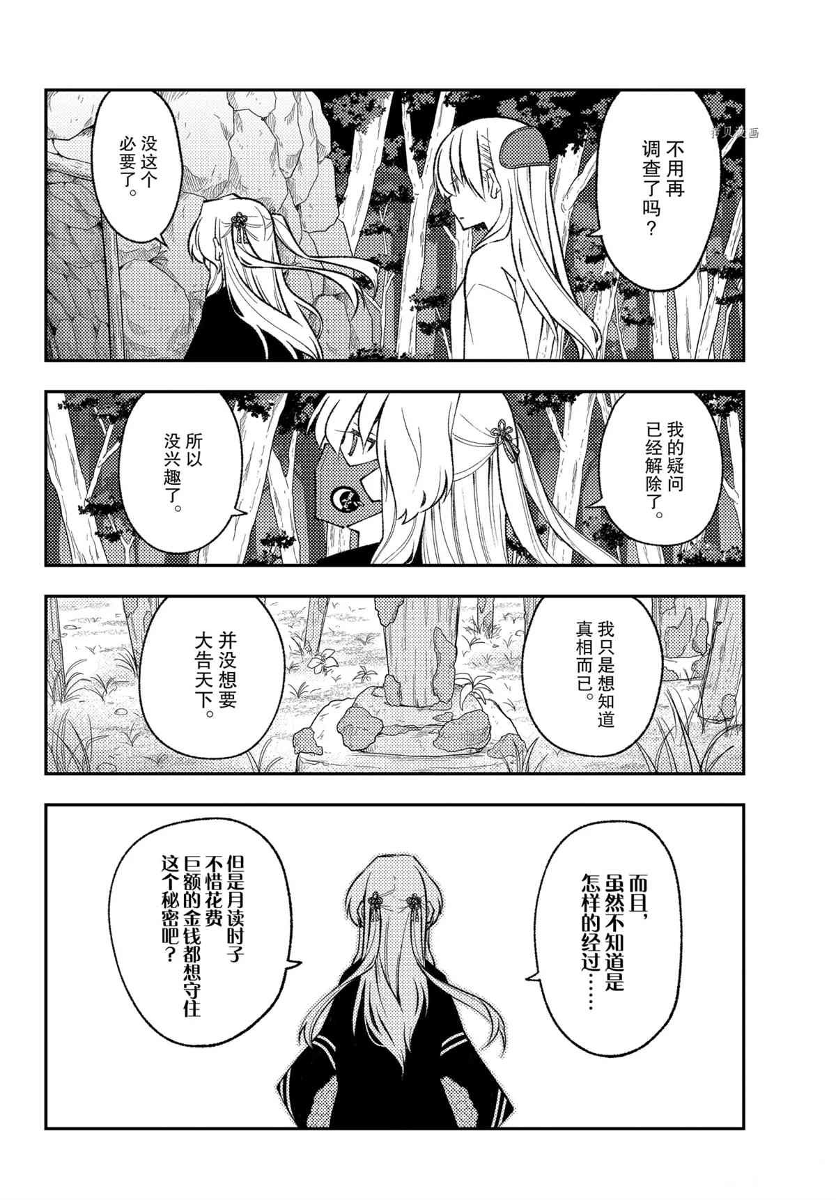 第181话 试看版