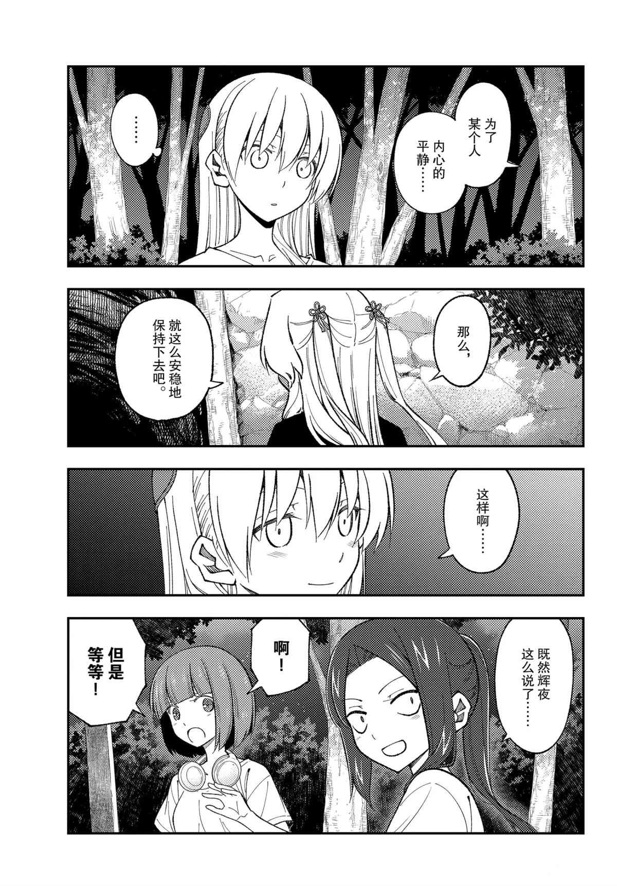 第181话 试看版