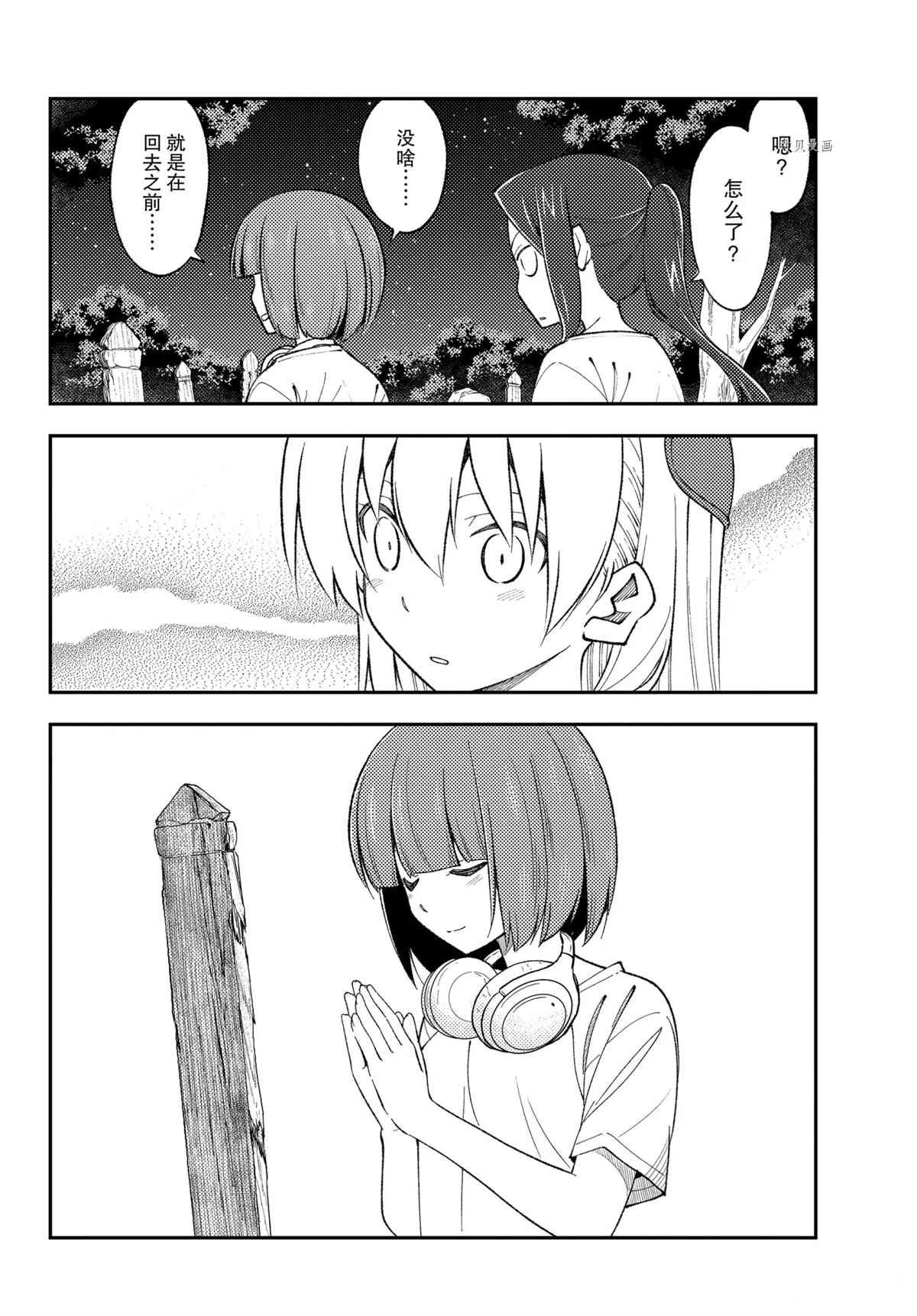 第181话 试看版